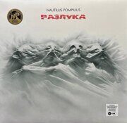 Наутилус Помпилиус-Разлука (1986)  < 2023 Отделение Выход LP Rus (Виниловая пластинка 1шт) Вячеслав Бутусов