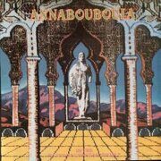 Annabouboula          -In The Baths Of Constantinople  < 1990 Shanachie CD usa (Компакт-диск 1шт) new bizantian music greek